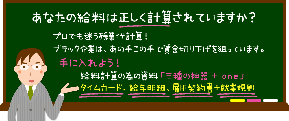 未払い賃金の請求について。